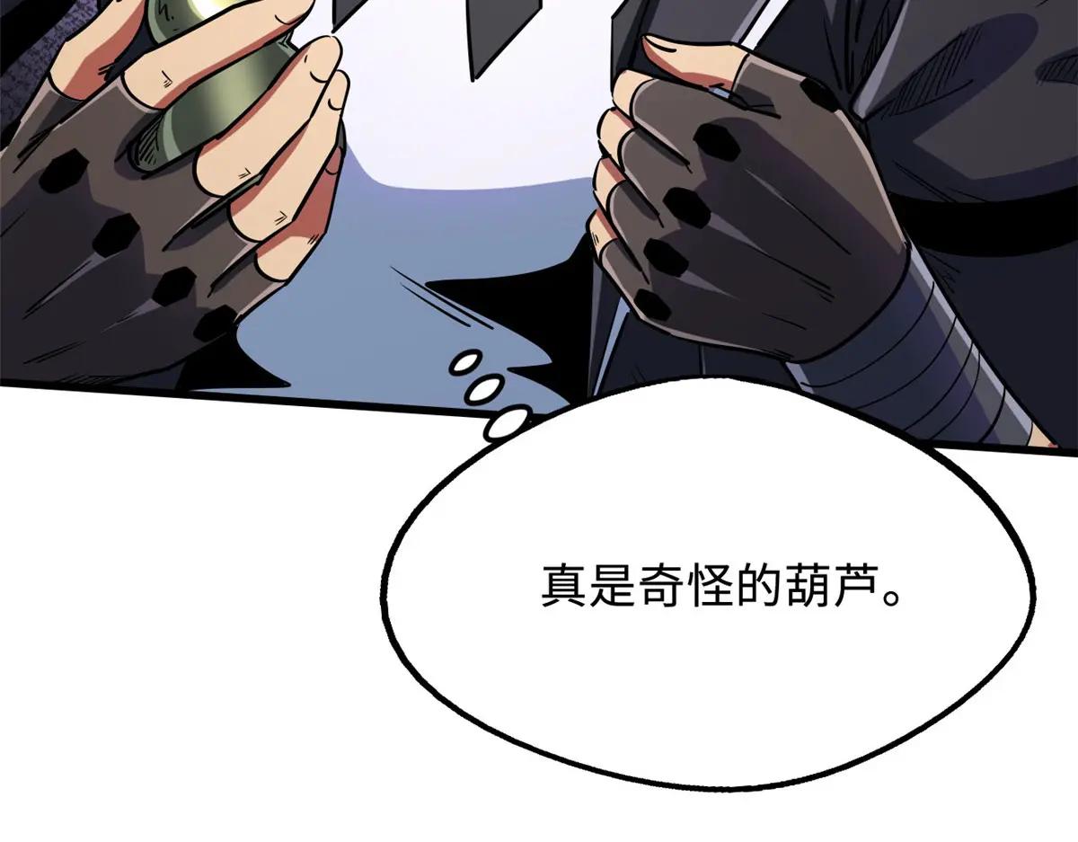 218 诡计 第102页