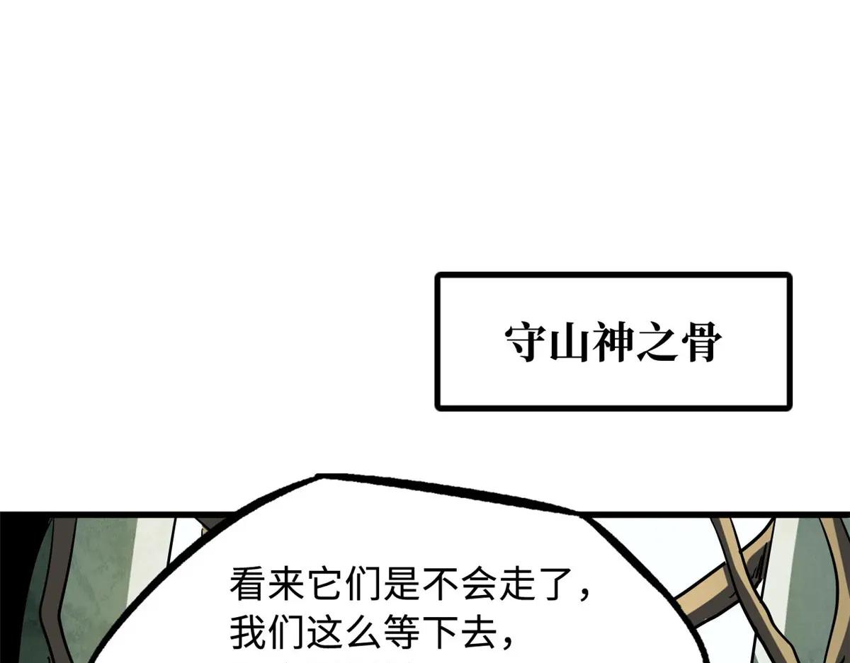 218 诡计 第103页