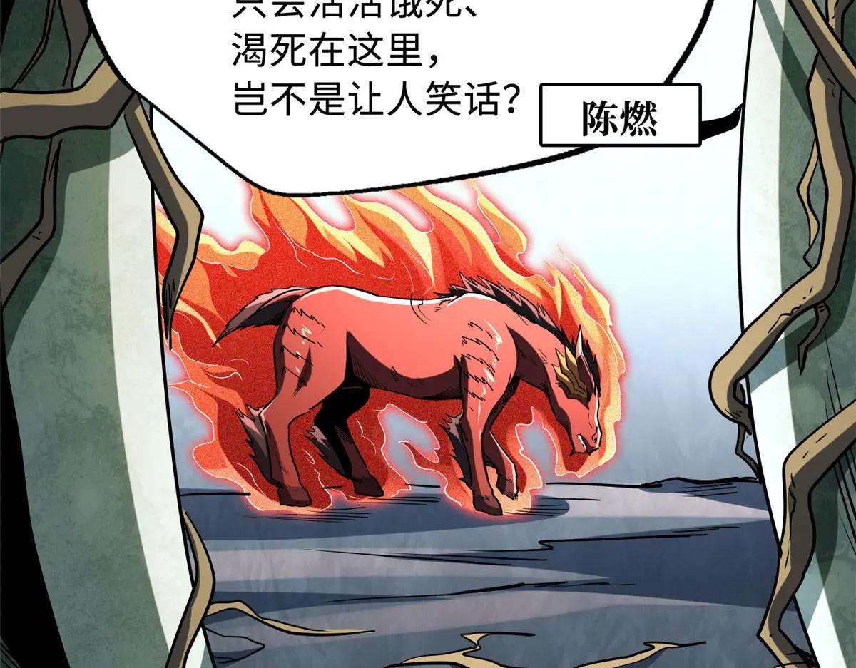 218 诡计 第105页
