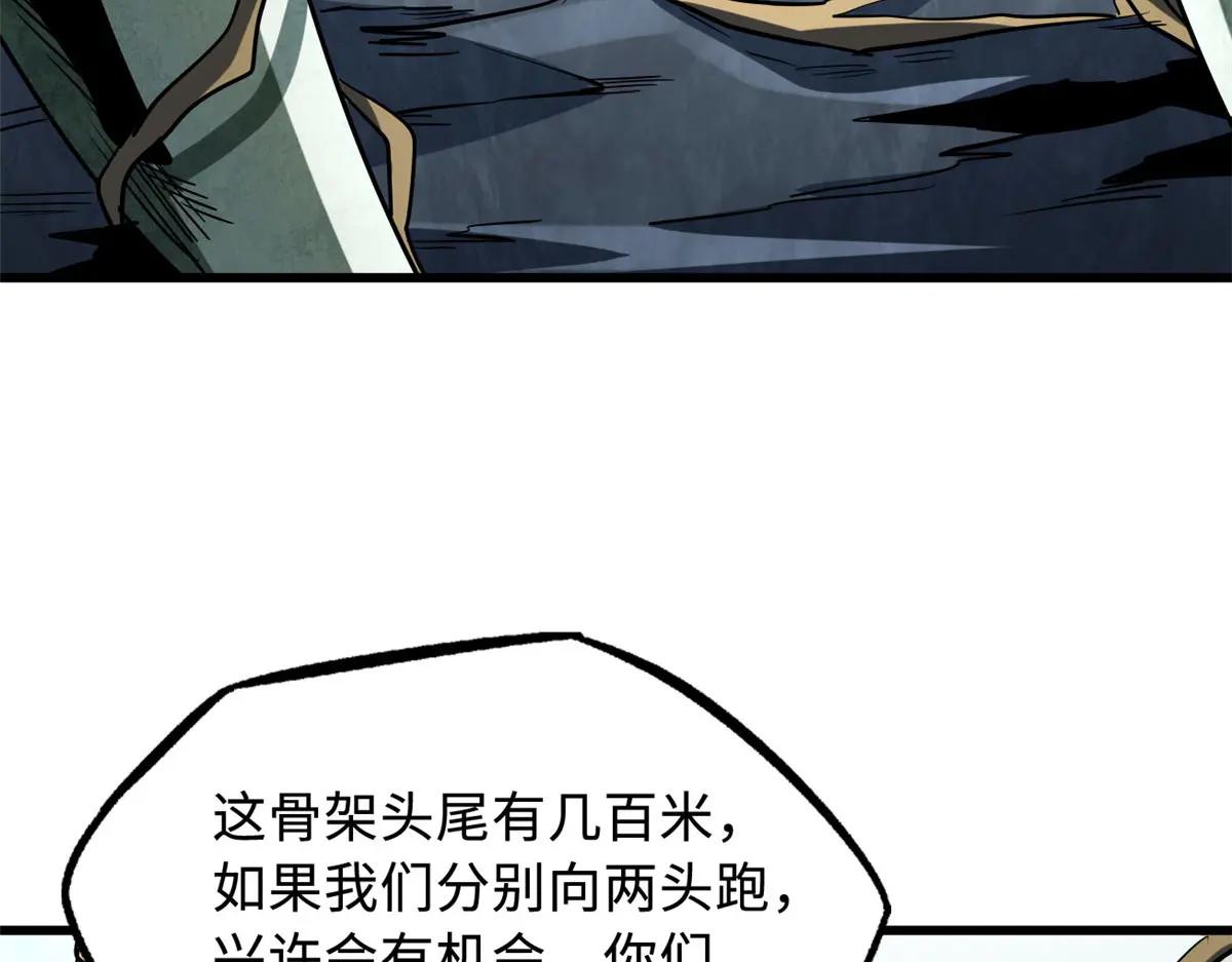 218 诡计 第106页
