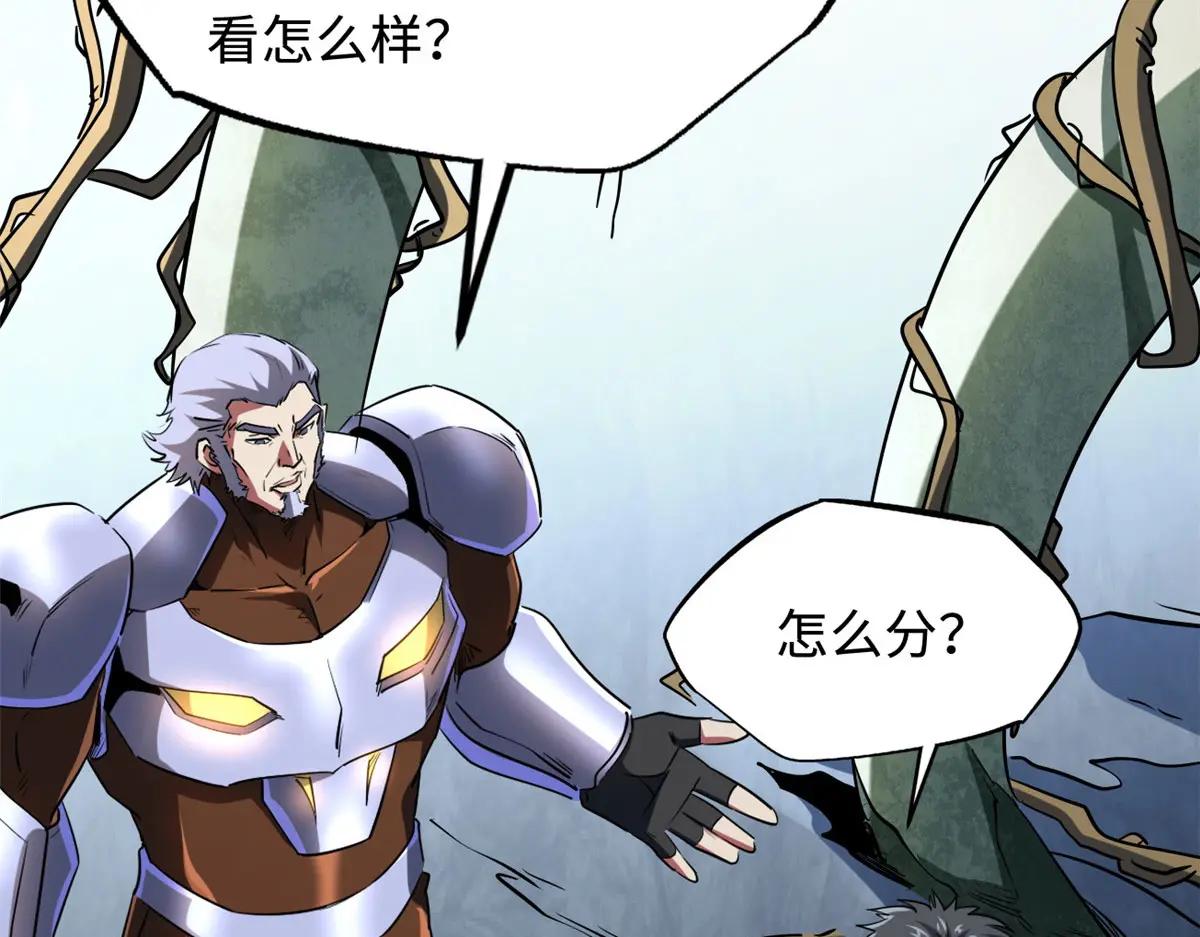 218 诡计 第108页