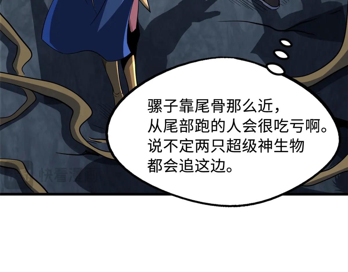 218 诡计 第111页