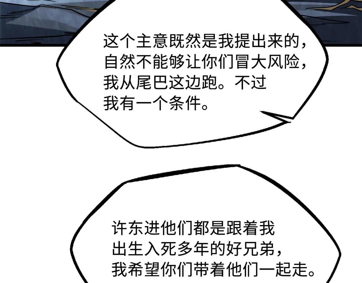 218 诡计 第115页