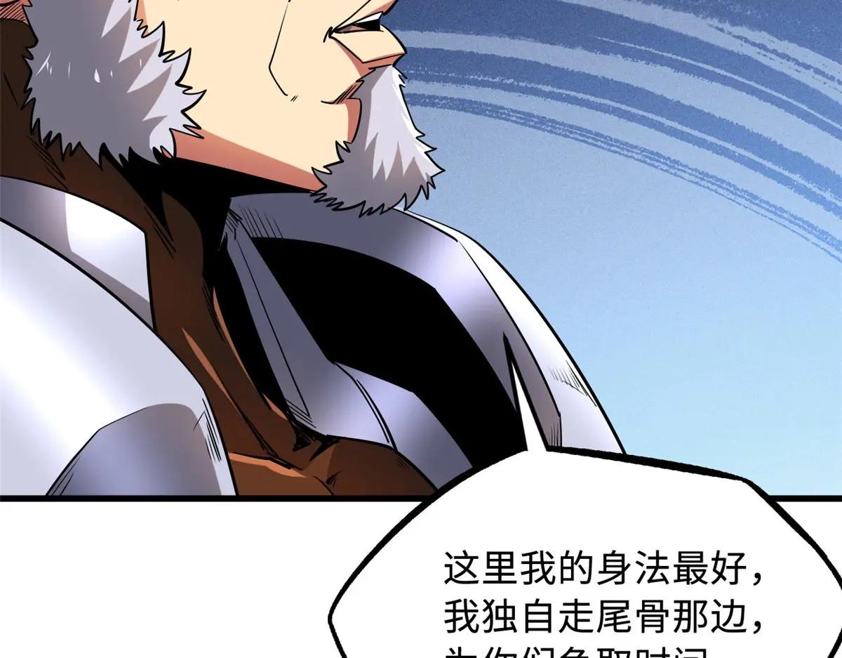 218 诡计 第118页