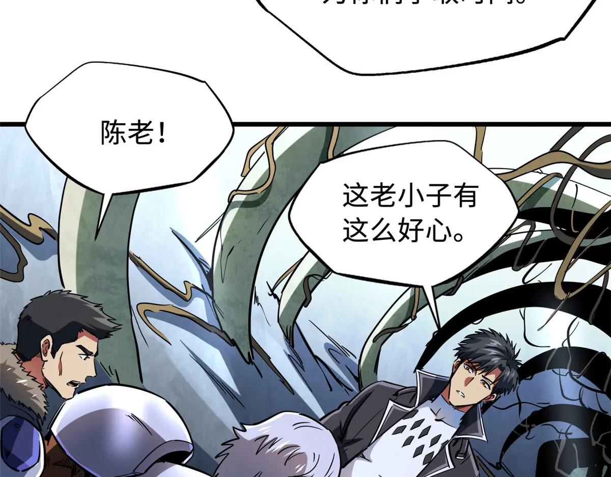 218 诡计 第120页