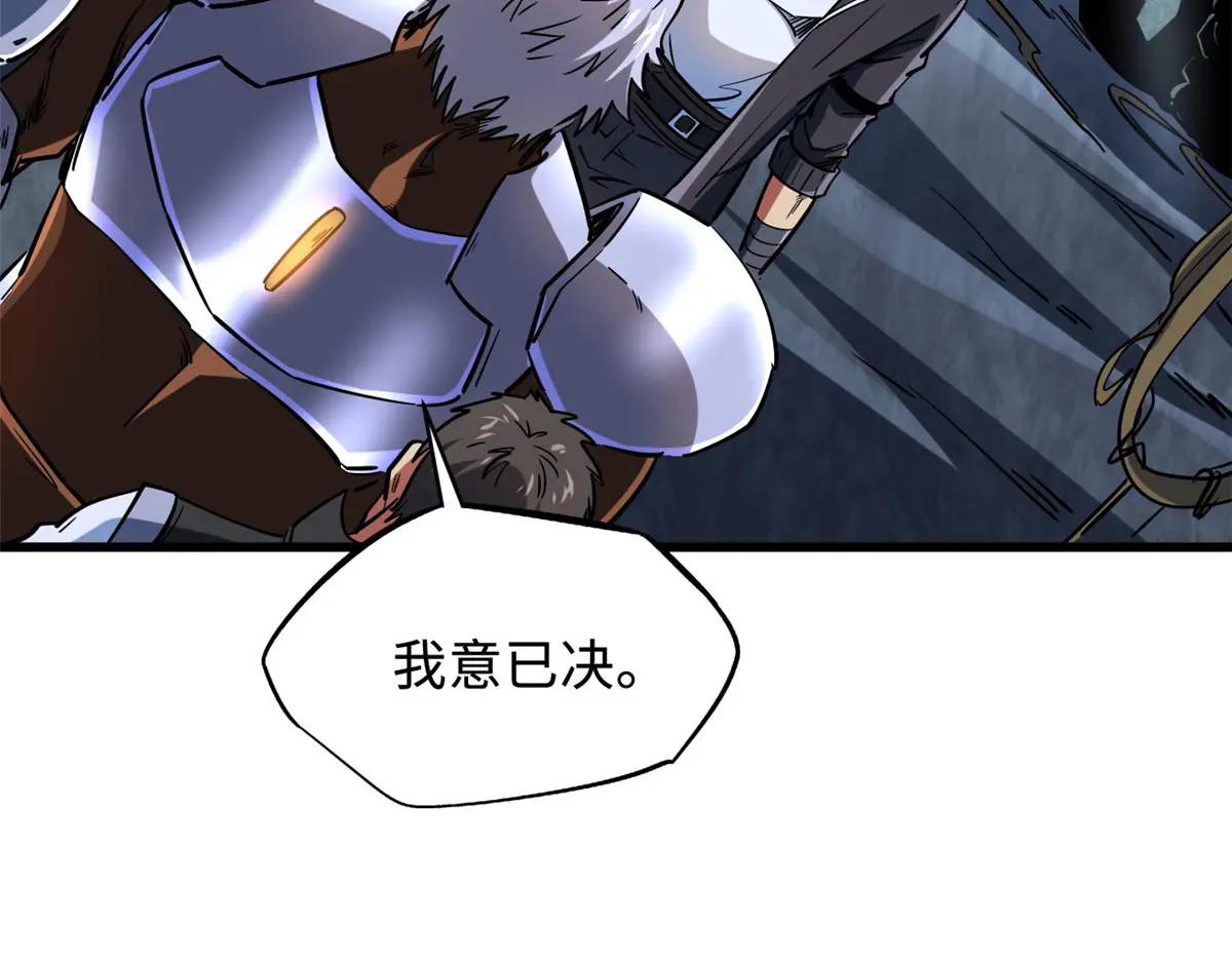 218 诡计 第121页