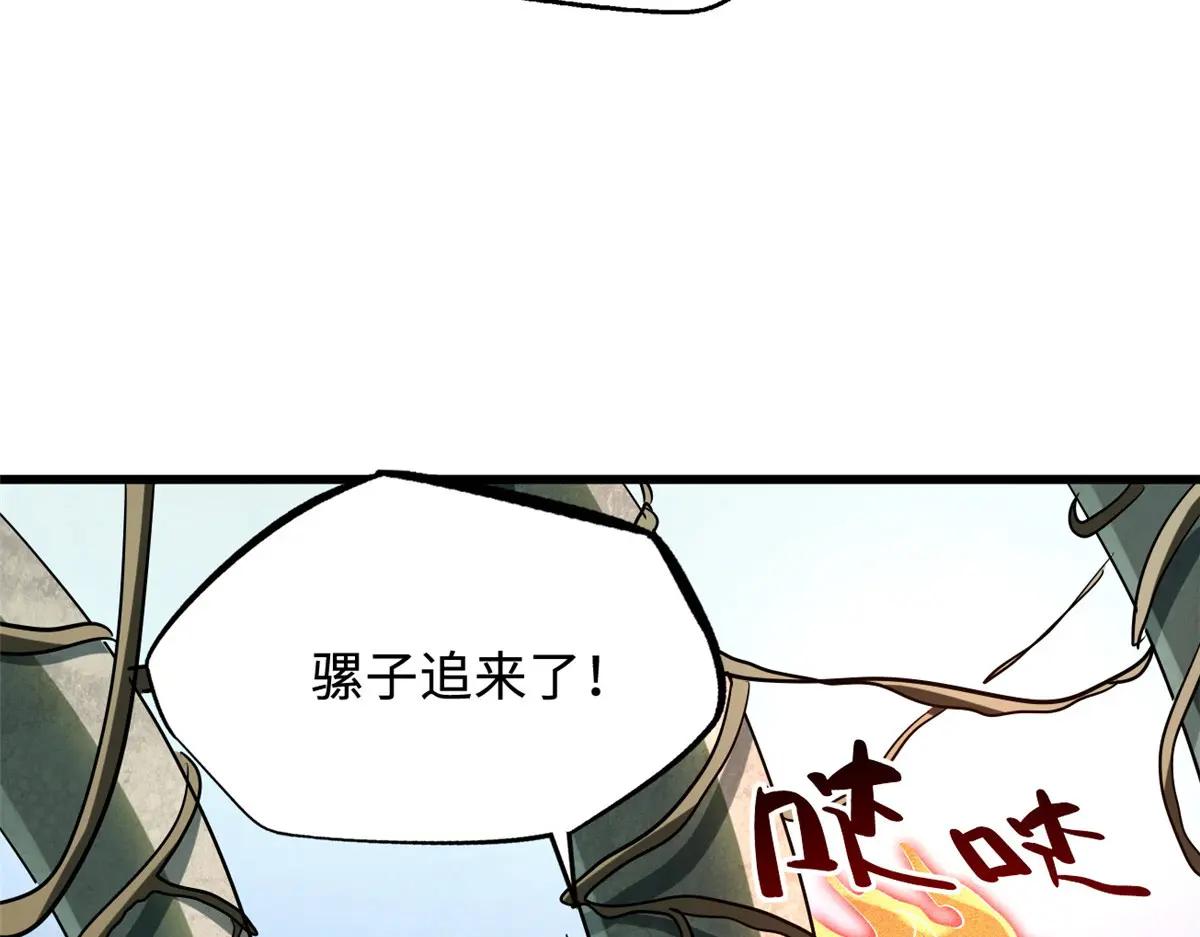 218 诡计 第126页