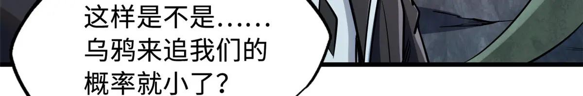 218 诡计 第128页