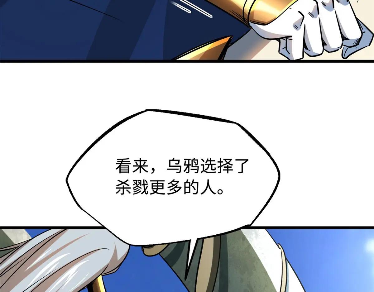 218 诡计 第138页