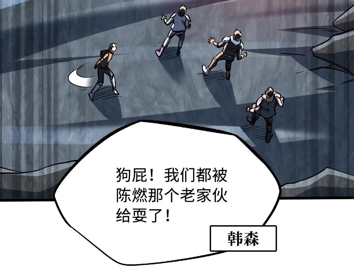 218 诡计 第145页