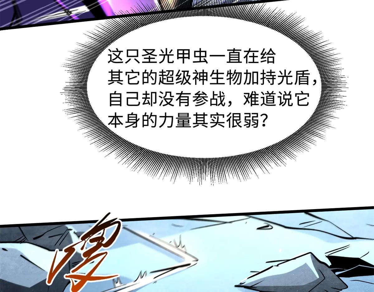 341 兽魂去哪里 第13页