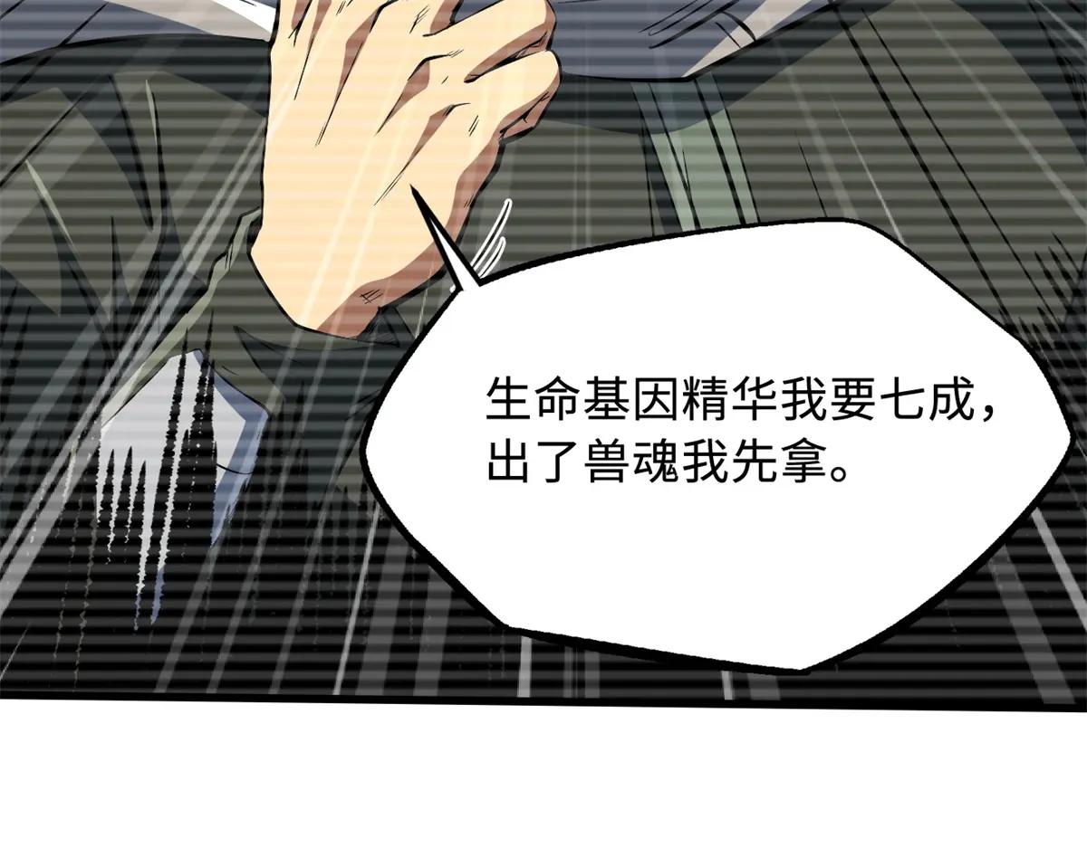 341 兽魂去哪里 第58页