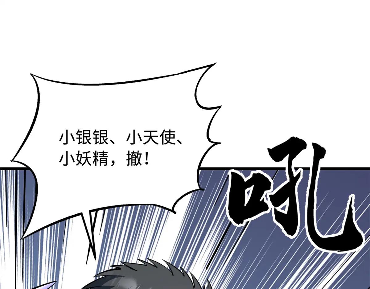 341 兽魂去哪里 第77页