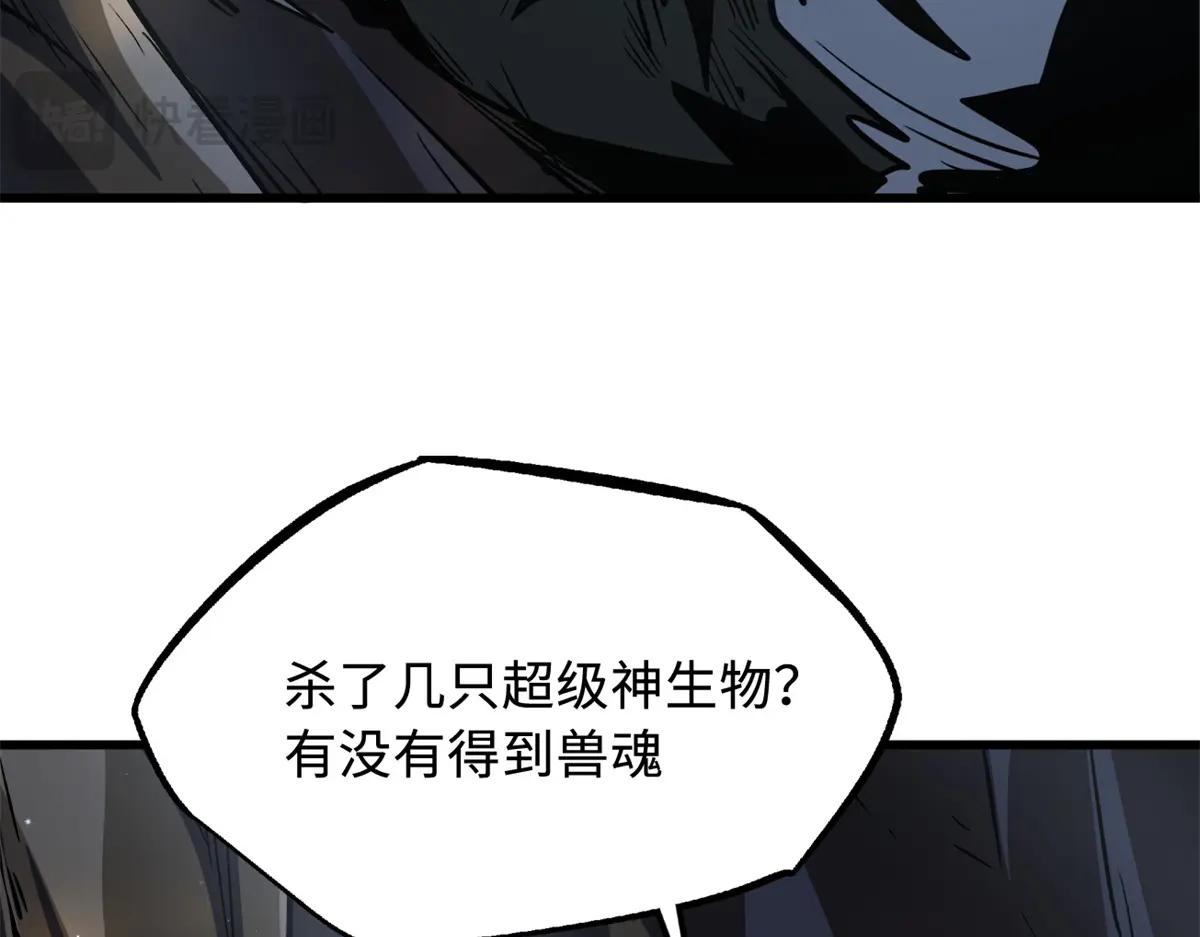 341 兽魂去哪里 第98页