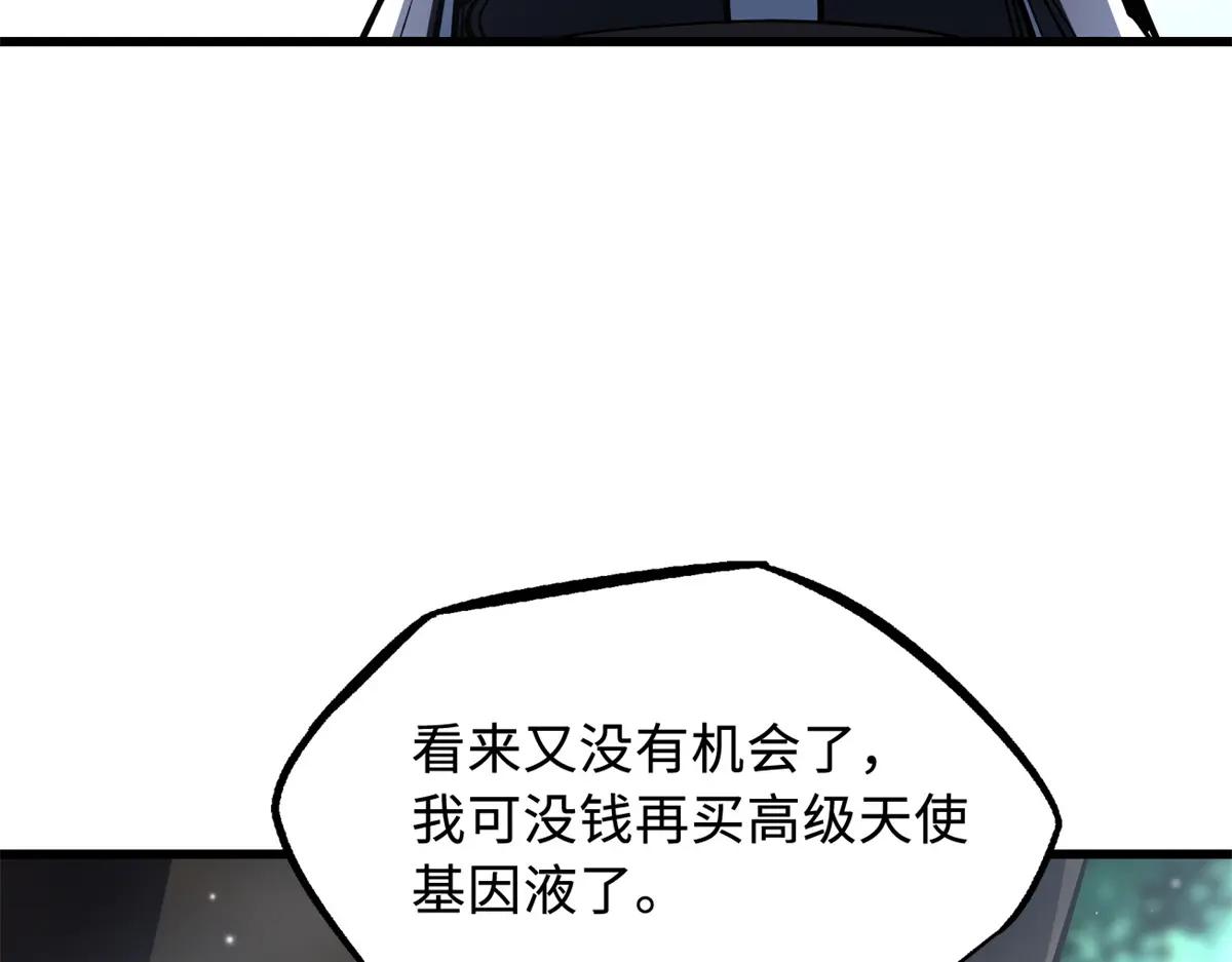341 兽魂去哪里 第106页