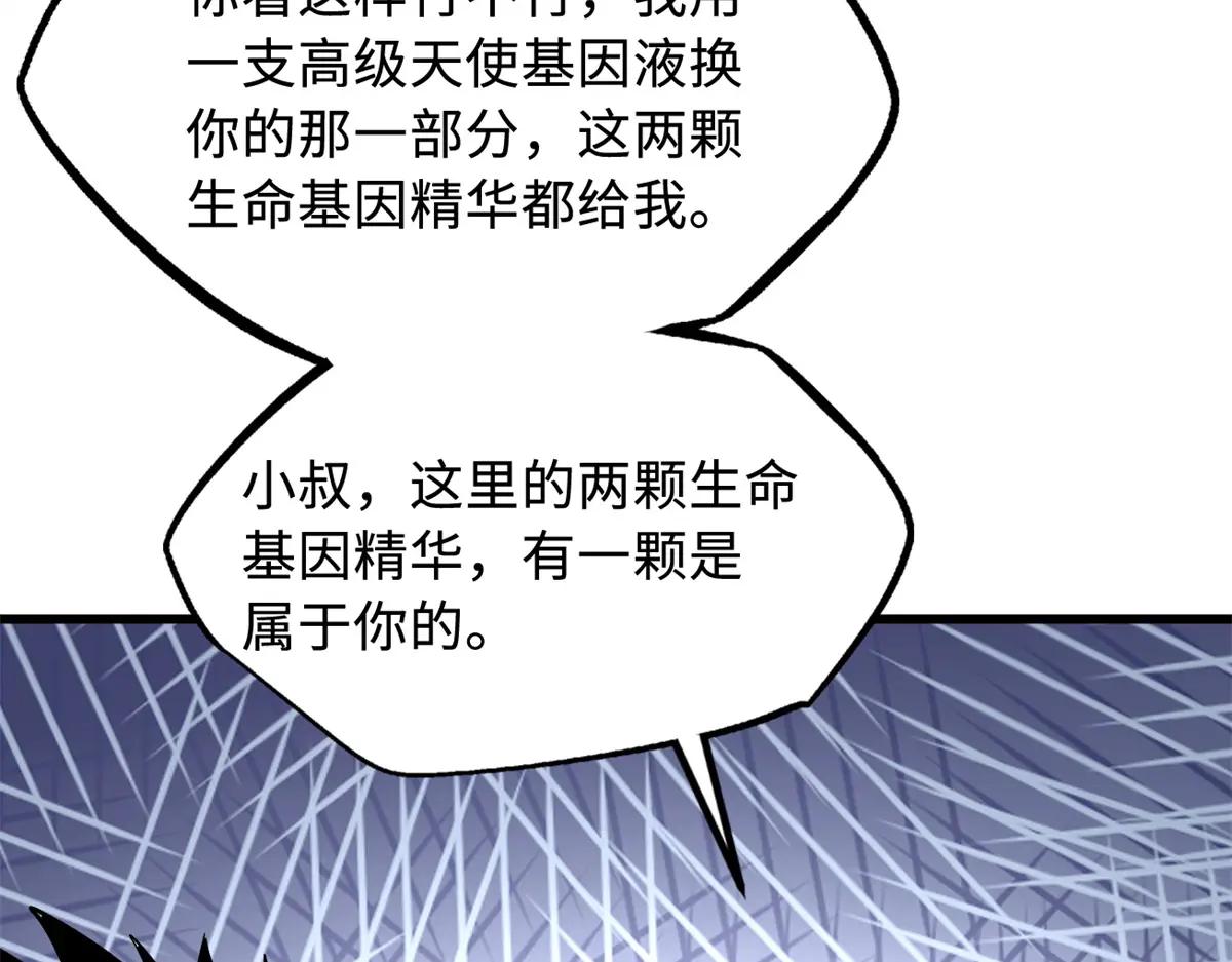 341 兽魂去哪里 第110页