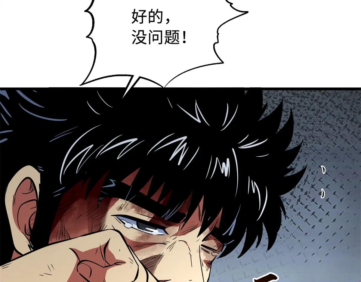341 兽魂去哪里 第115页