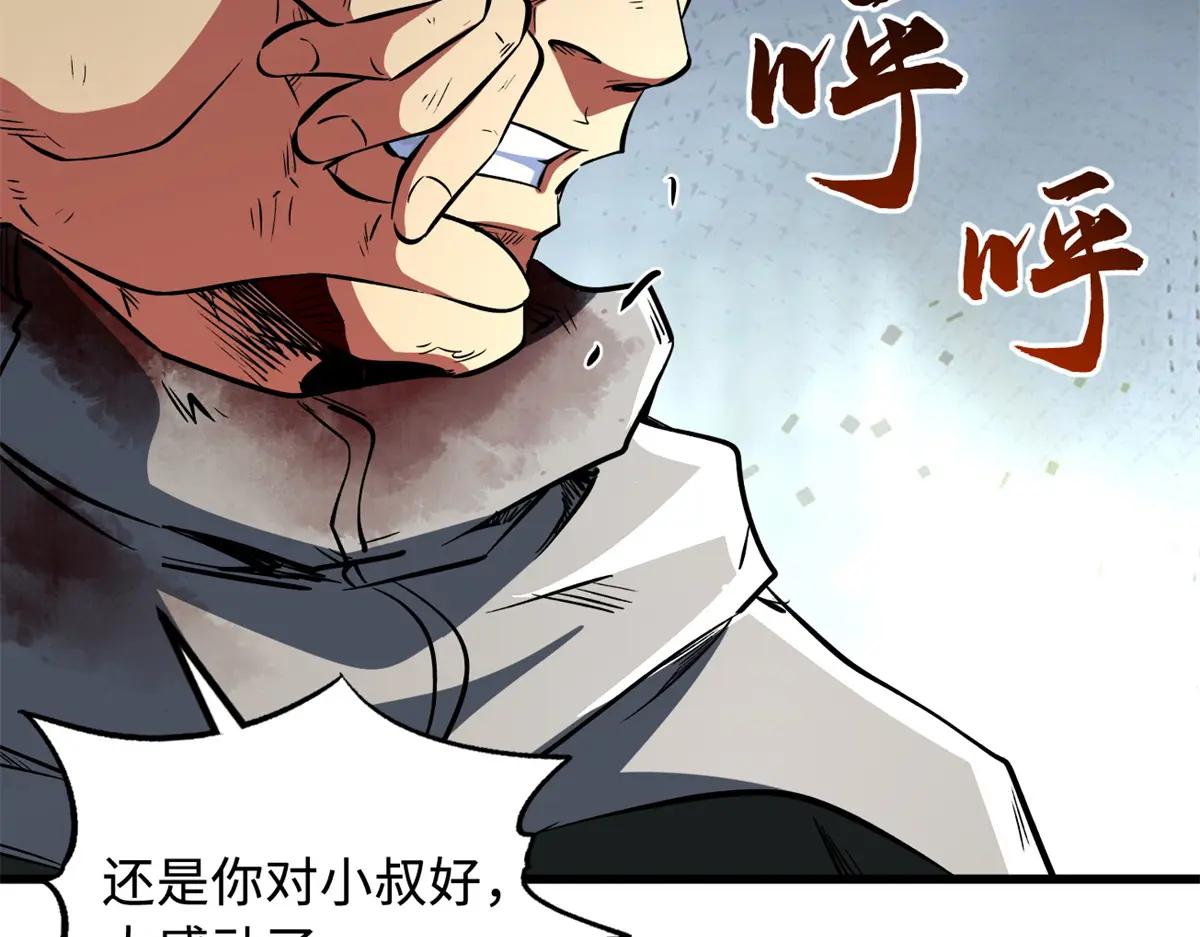 341 兽魂去哪里 第116页