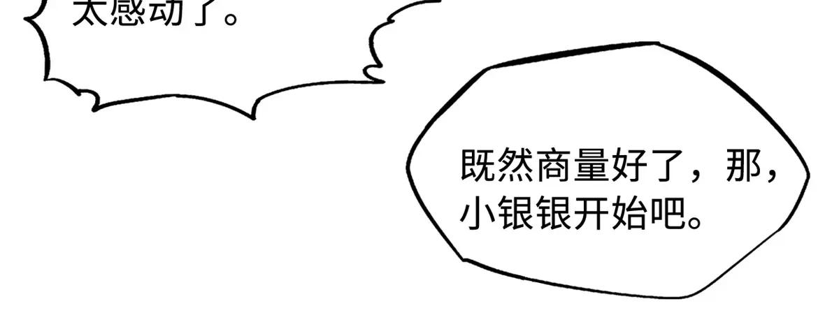 341 兽魂去哪里 第117页