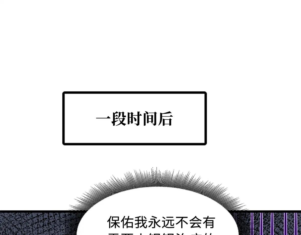 341 兽魂去哪里 第121页