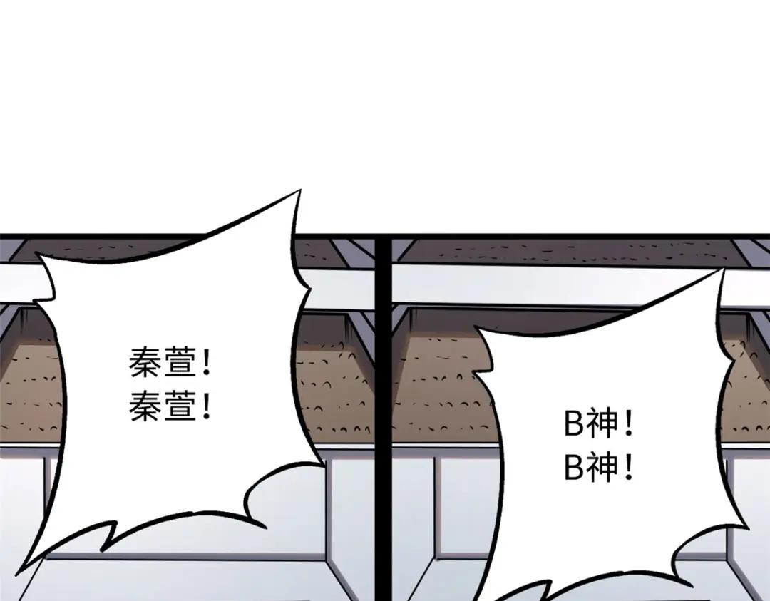 38 NO.1之争 第4页