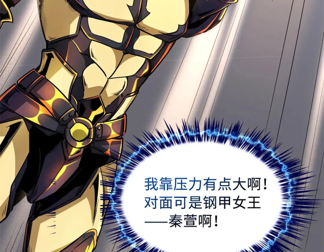 38 NO.1之争 第10页