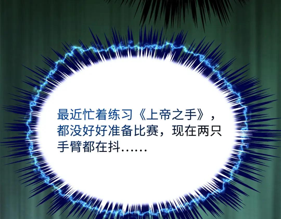 38 NO.1之争 第13页
