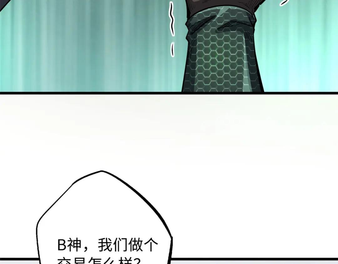 38 NO.1之争 第16页