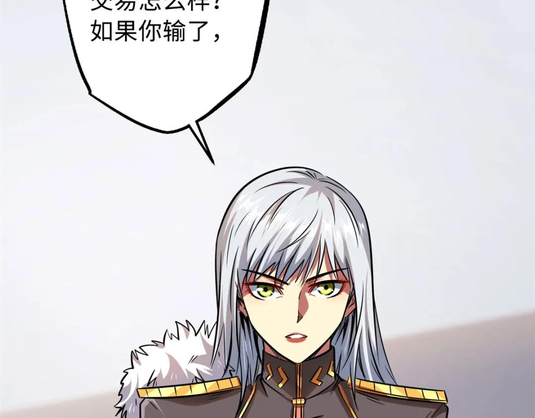 38 NO.1之争 第17页