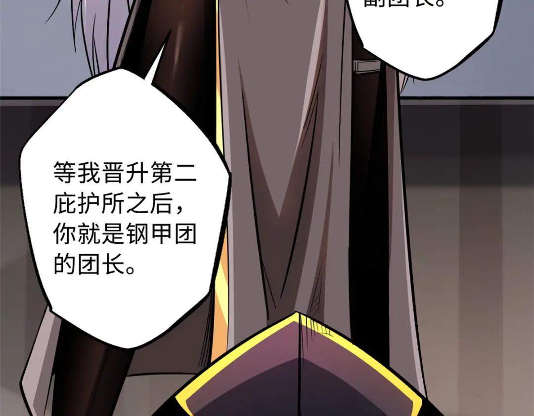 38 NO.1之争 第20页