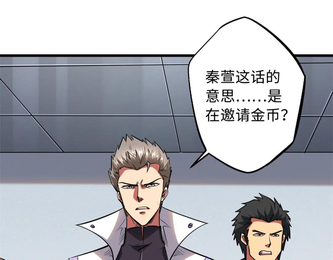 38 NO.1之争 第26页