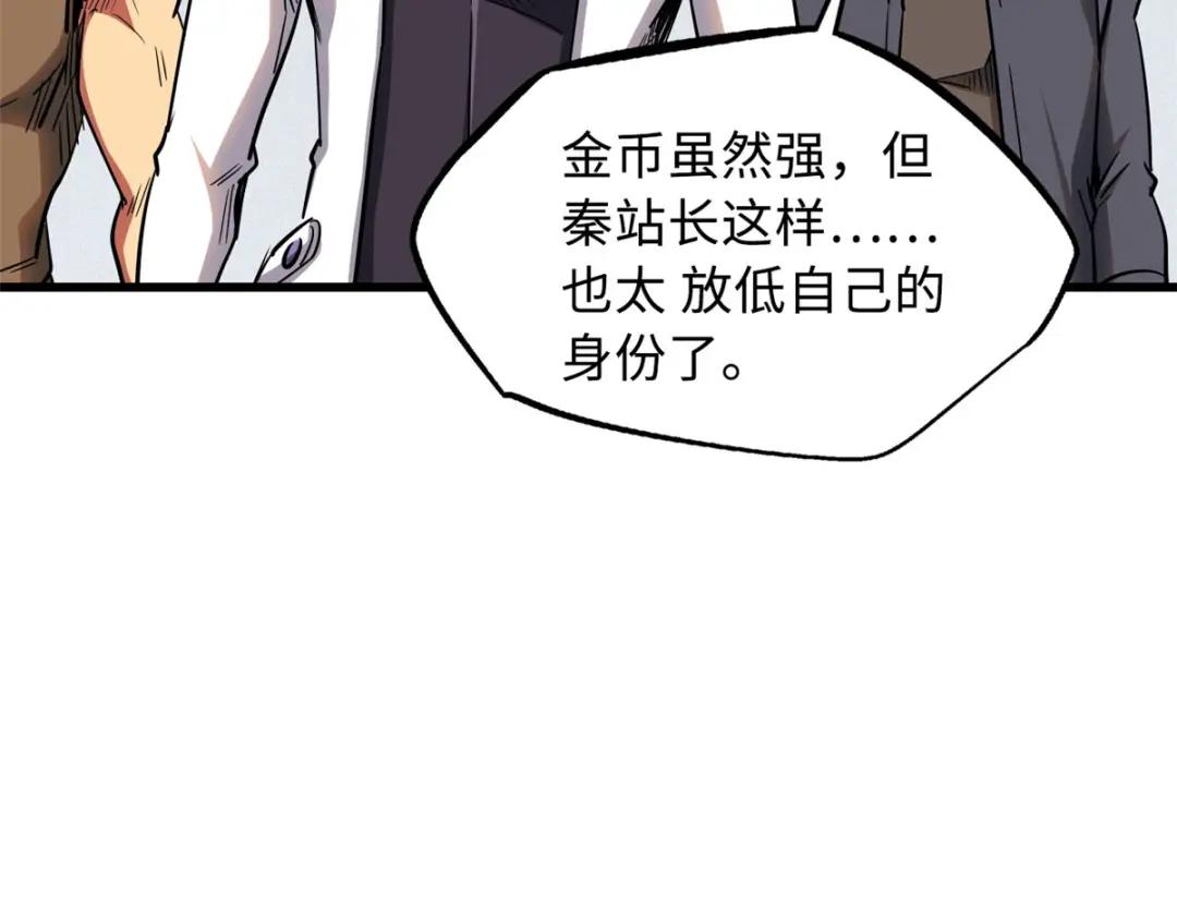 38 NO.1之争 第28页