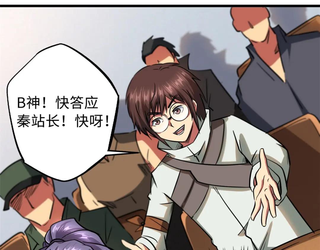 38 NO.1之争 第29页