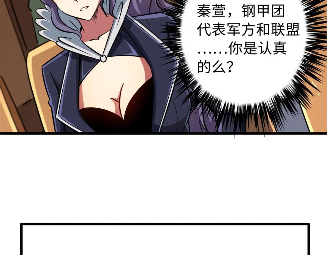 38 NO.1之争 第31页