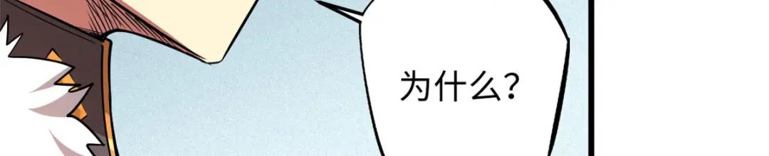 38 NO.1之争 第36页