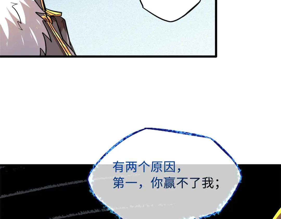 38 NO.1之争 第37页