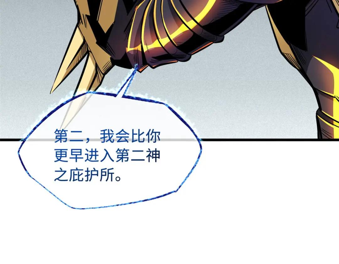 38 NO.1之争 第40页