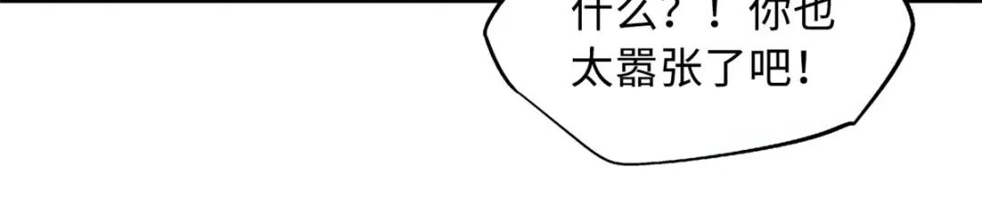 38 NO.1之争 第42页