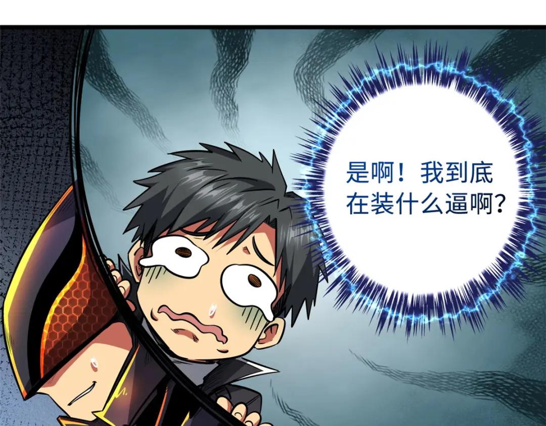 38 NO.1之争 第43页
