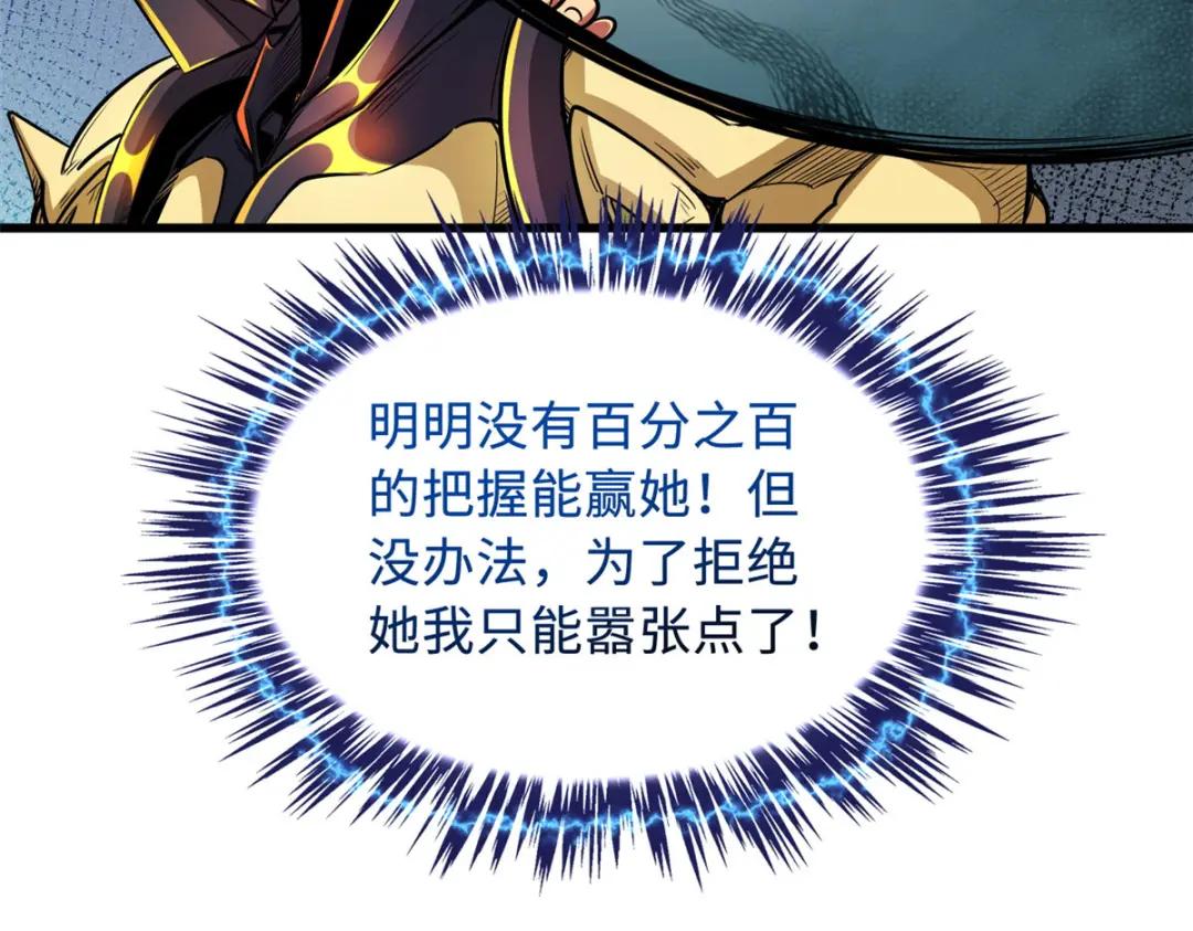38 NO.1之争 第44页
