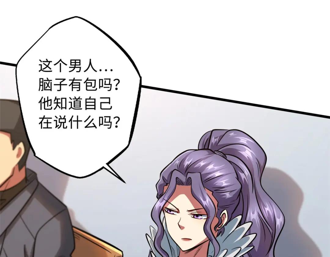 38 NO.1之争 第46页