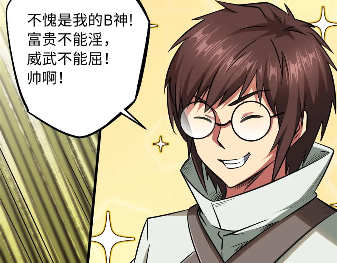 38 NO.1之争 第49页