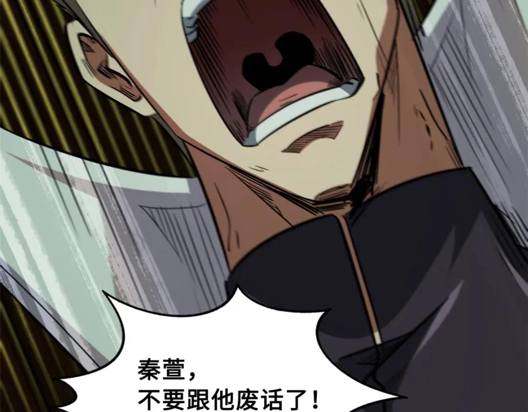 38 NO.1之争 第52页