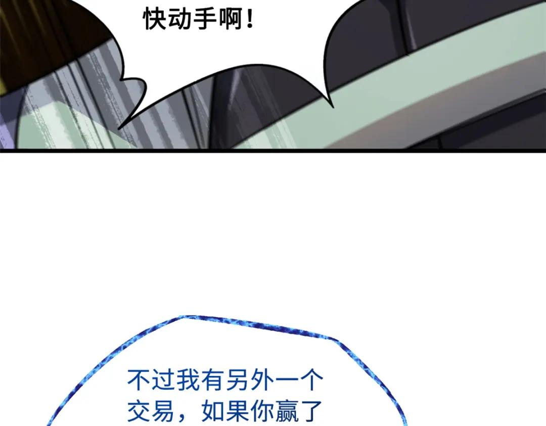 38 NO.1之争 第53页