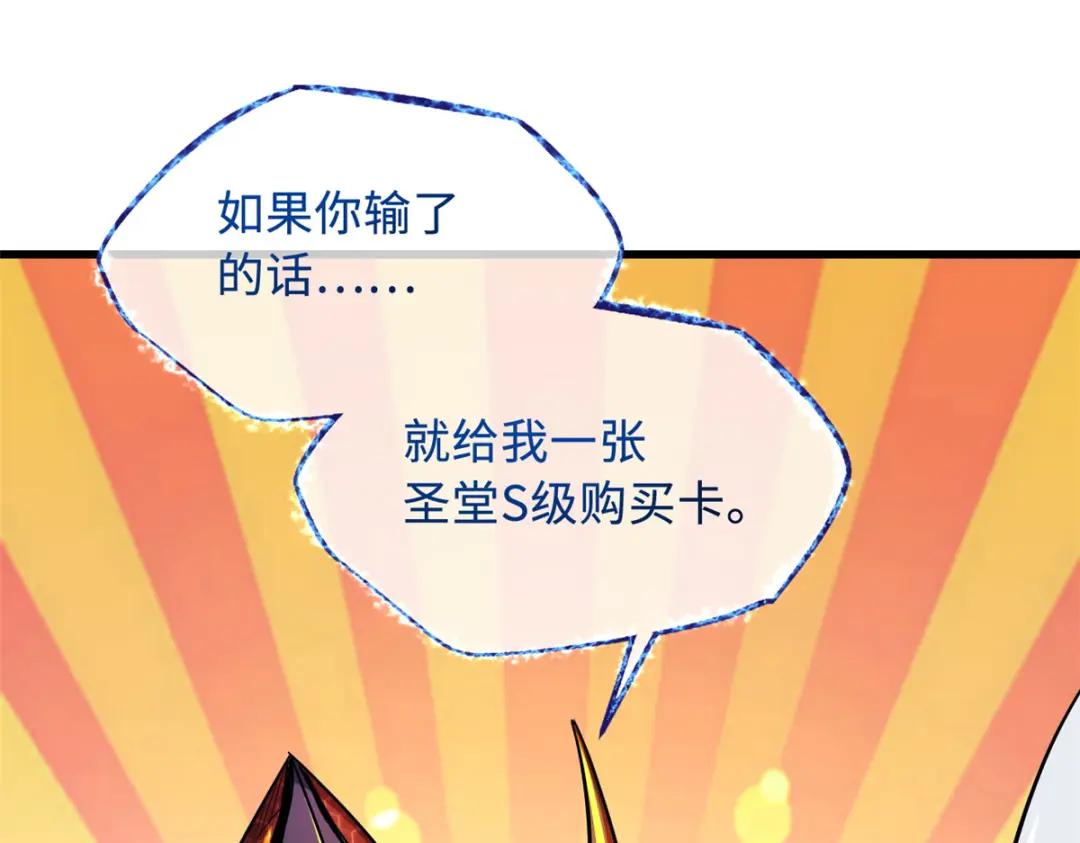 38 NO.1之争 第57页