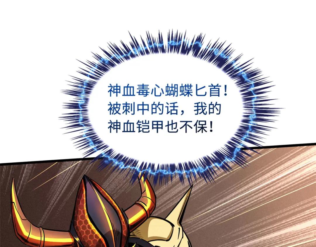 38 NO.1之争 第66页