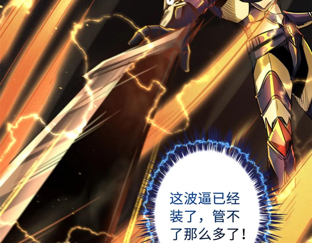 38 NO.1之争 第70页