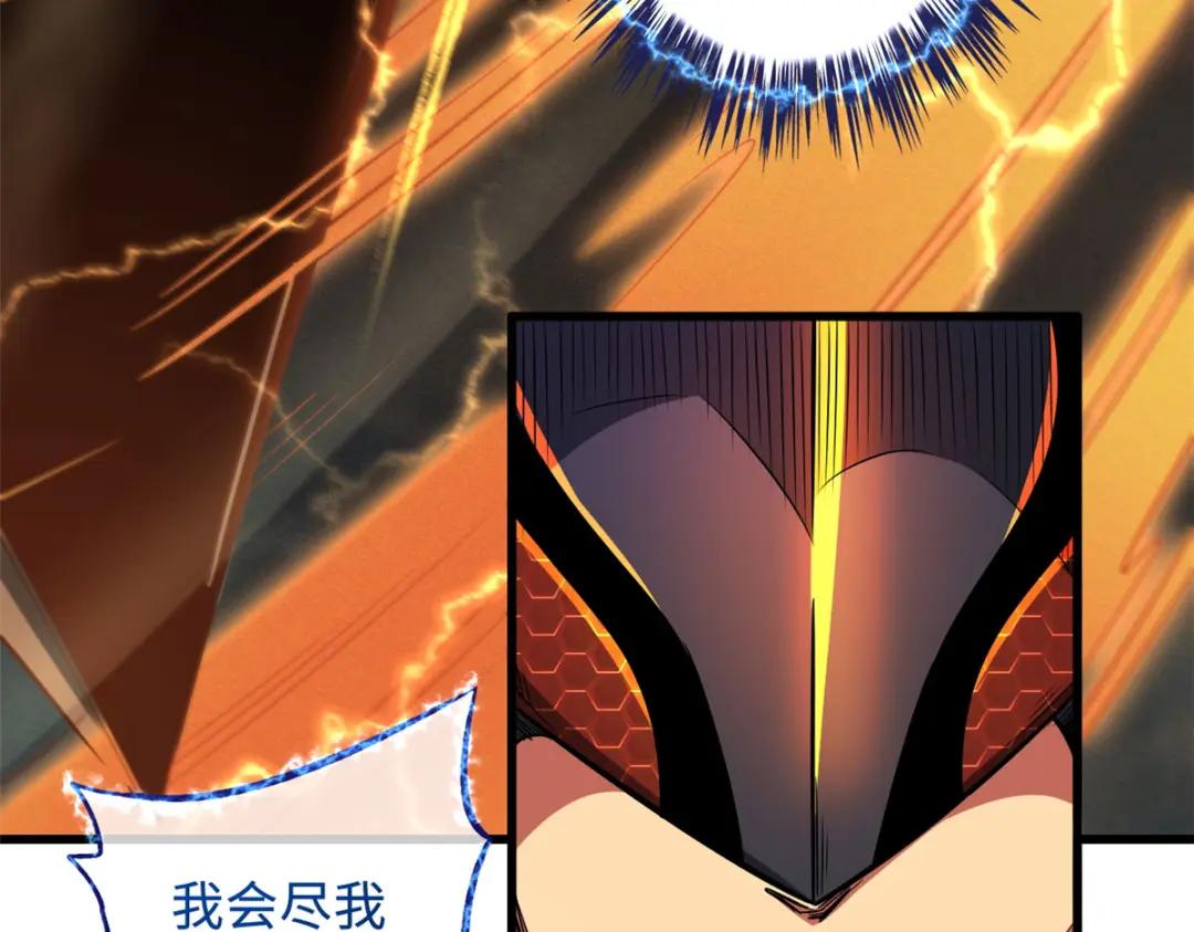38 NO.1之争 第72页