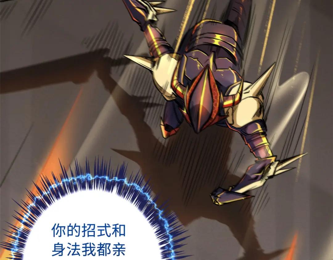 38 NO.1之争 第76页
