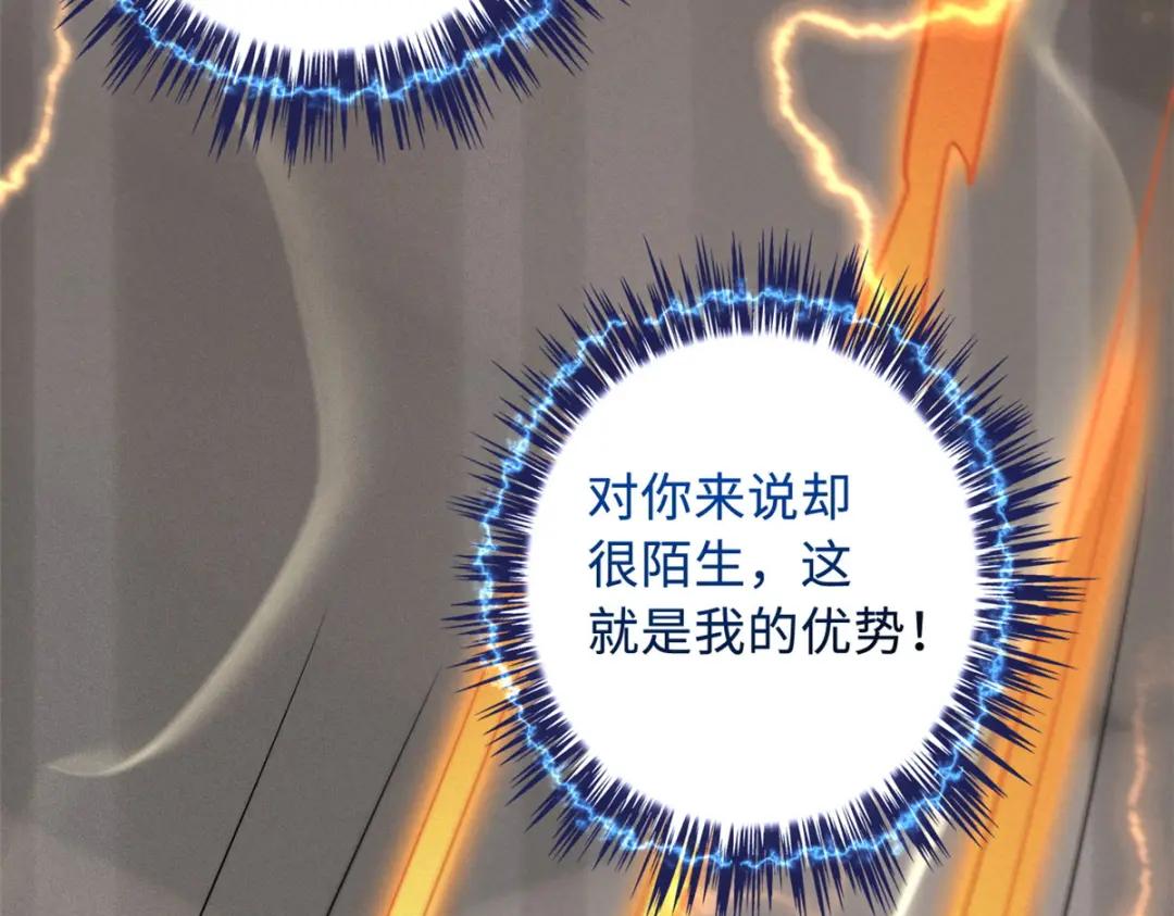38 NO.1之争 第78页